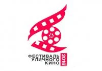 Уличный фестиваль Московское кино, акции и скидки в кинотеатрах, дешевые билеты
